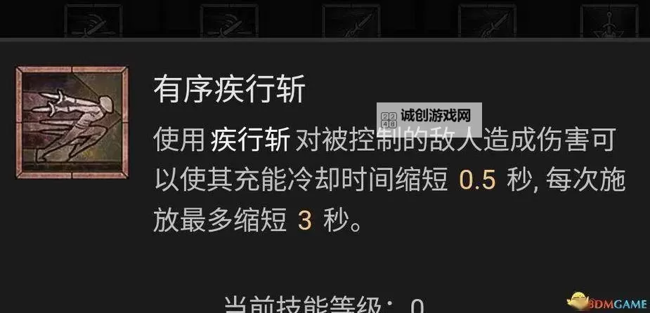 《暗黑破坏神4》S2游侠开荒BD及思路讲解图1