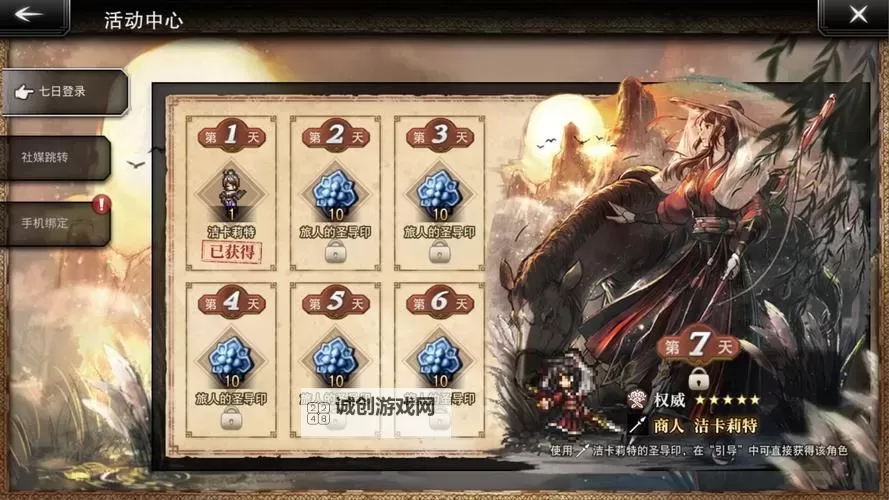 霸者大陆电脑版下载 怎么电脑玩霸者大陆?图1