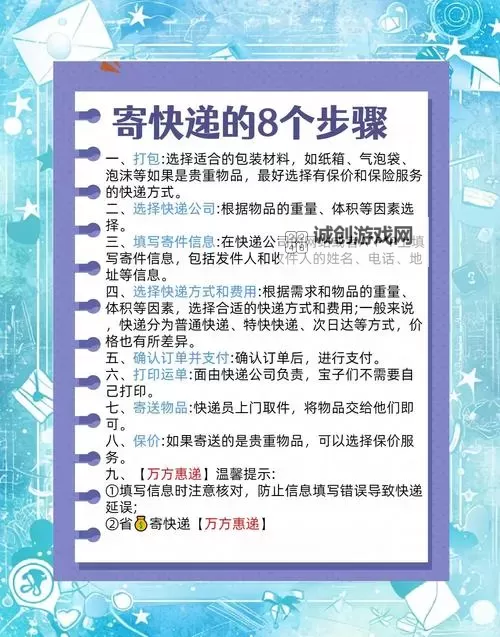 全民接快递怎么双开、多开?全民接快递双开助手工具下载安装教程图1