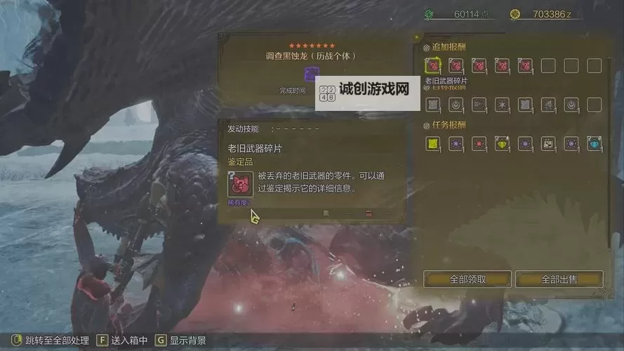 《怪物猎人荒野》伤口机制分析 伤口出伤倍率是多少图1