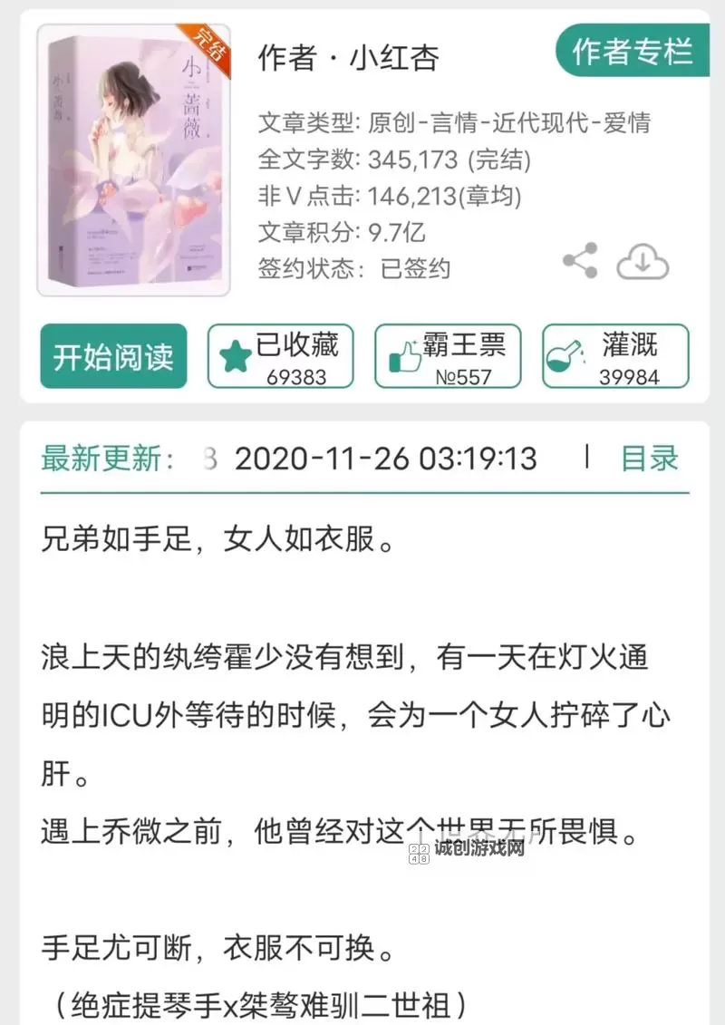 御书屋自由的小说阅读器新版蔷薇:探索无限阅读新体验图1