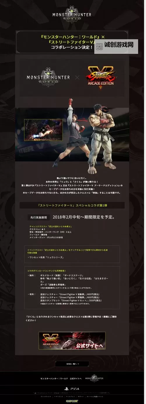 《街头霸王5》街机版春日樱基础性能详解 春日樱好用吗图1