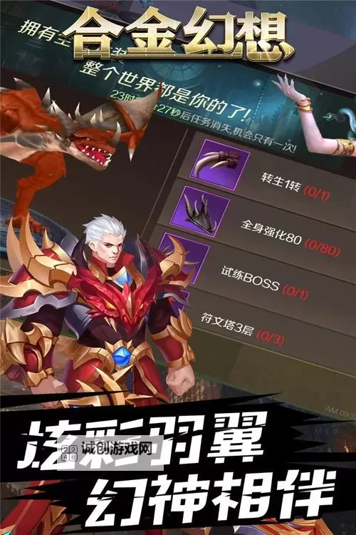 合金幻想电脑版 电脑玩合金幻想模拟器下载、安装攻略教程图1