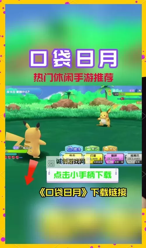 《口袋妖怪日月》QR码全岛扫描攻略图1