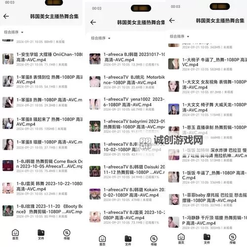 畅享极致体验——5G影院天天爽带你领略未来视界图1