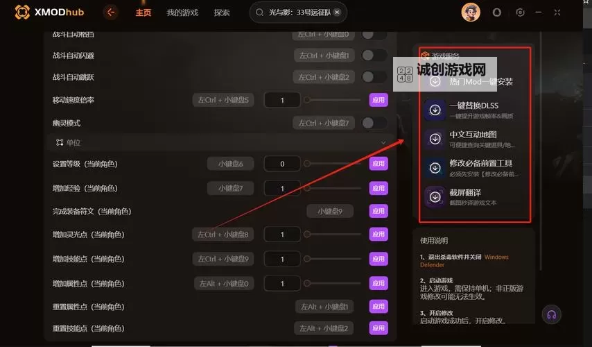 《光与影33号远征队》吕涅全阶段构筑推荐 吕涅怎么构筑图1