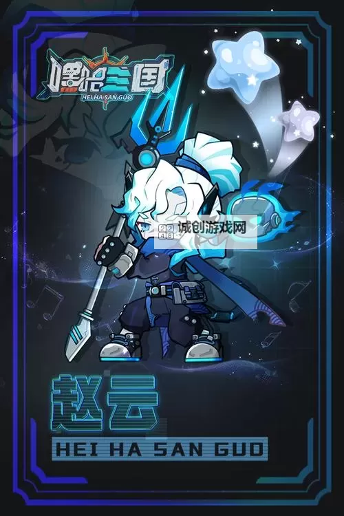 嘿哈三国电脑版下载 最全嘿哈三国电脑版攻略图1