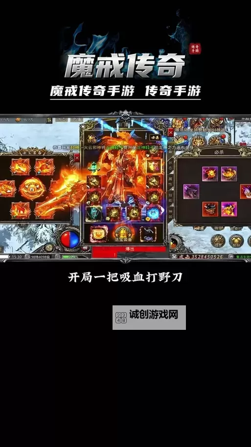 《魔戒传奇OL》战力攻略:平民玩家如何快速提升战力图1