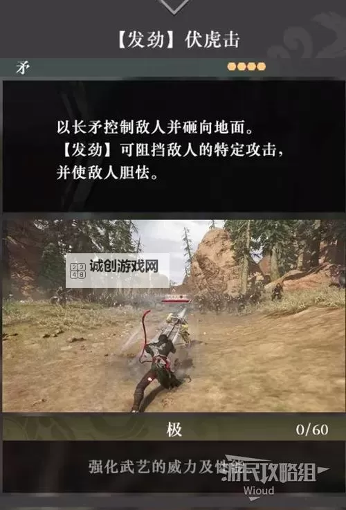 《真三国无双起源》绝尘武艺效果与获取方法 绝尘怎么解锁图2