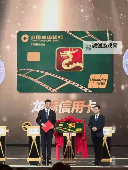 中国电影龙标信用卡怎么办理:详细流程指南图2