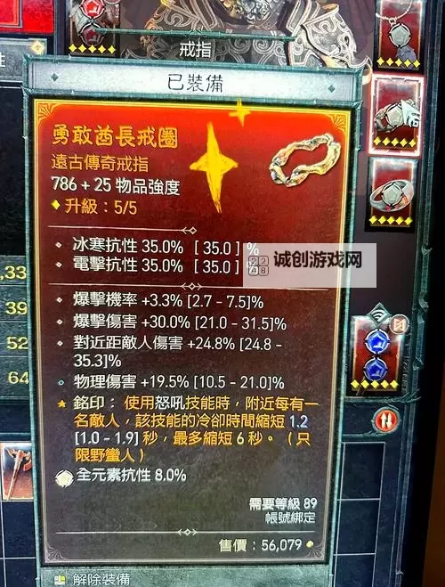 《暗黑破坏神4》野蛮人实用Tips分享 野蛮人技巧讲解图1