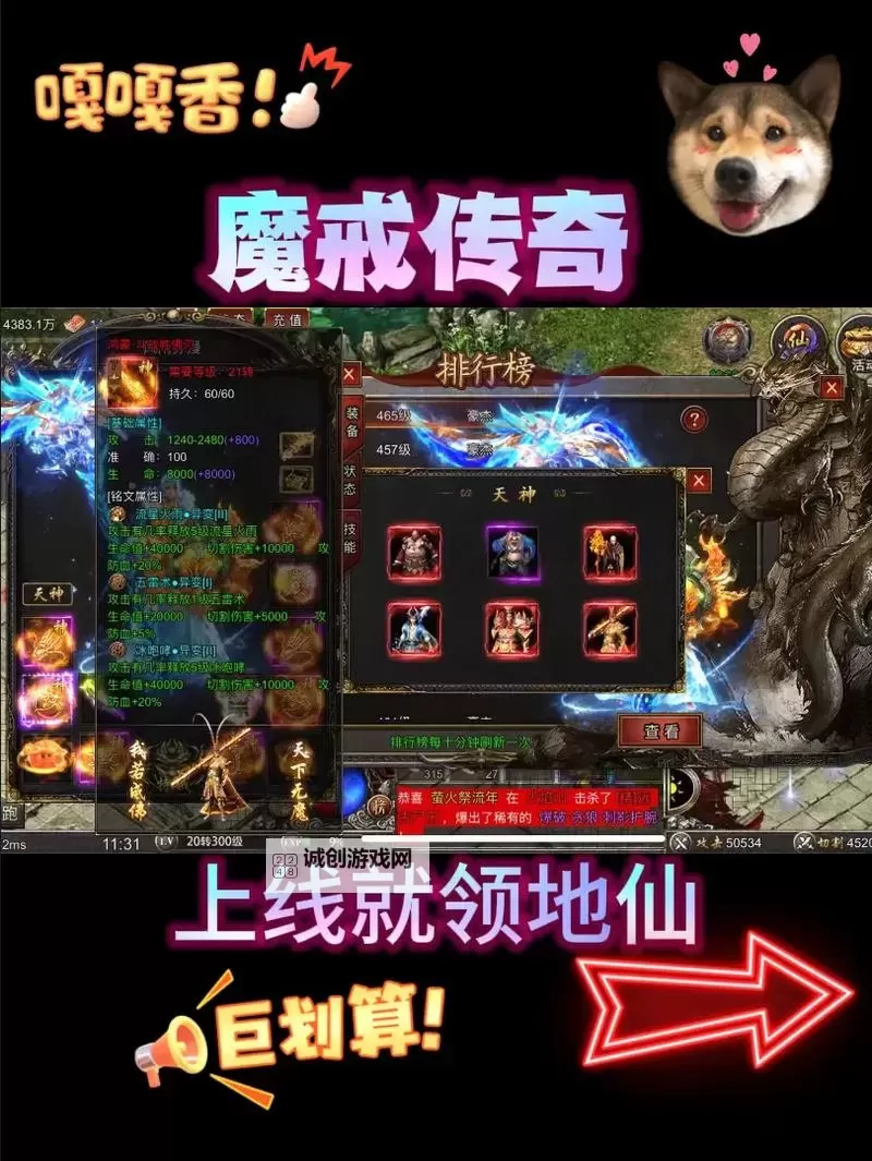 《魔戒传奇OL》战力攻略:平民玩家如何快速提升战力图2