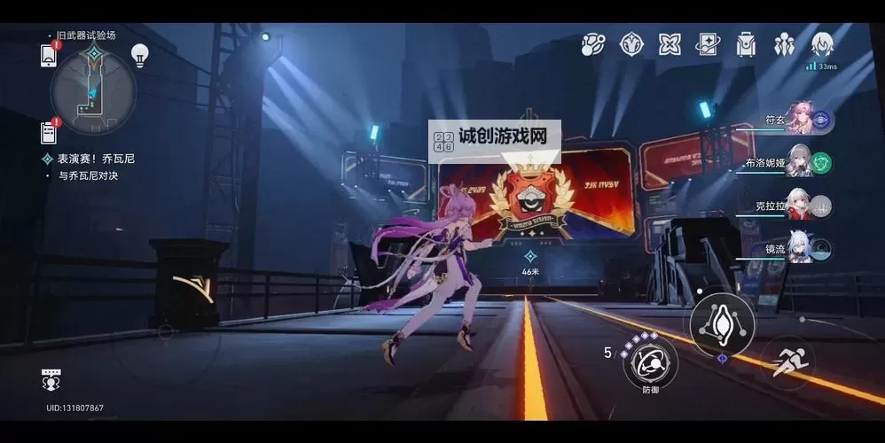 《崩坏星穹铁道》1.4以太战线强力阵容推荐图1