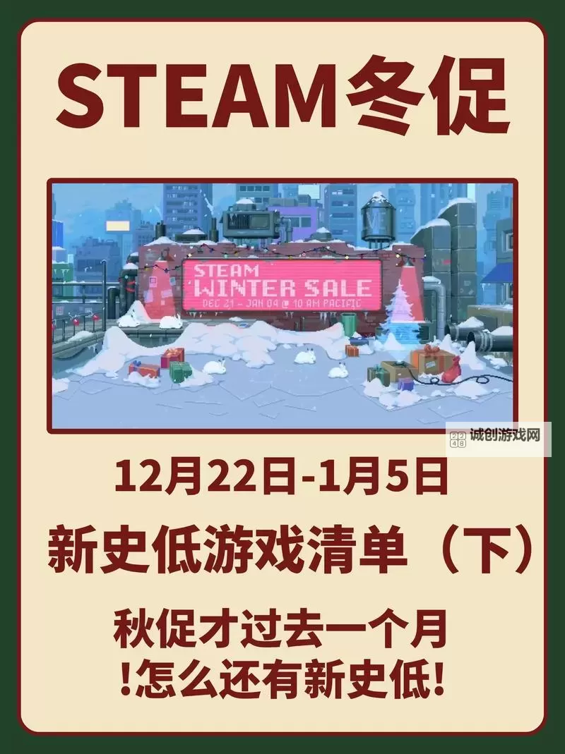 steam冬促求生之路多少钱 steam求生之路价格图1