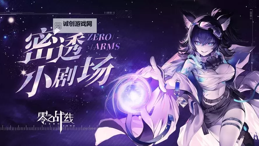 零之战线电脑版下载 零之战线电脑版安卓模拟器推荐图1