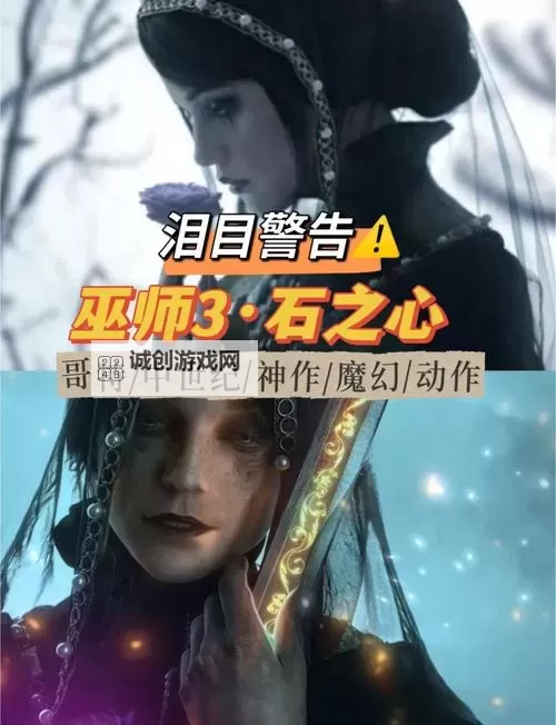 《巫师3》摔下来不掉血小技巧图1