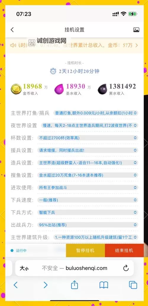 部落战联盟挂机软件&双开软件推荐 轻松搞定部落战联盟双开和挂机图1
