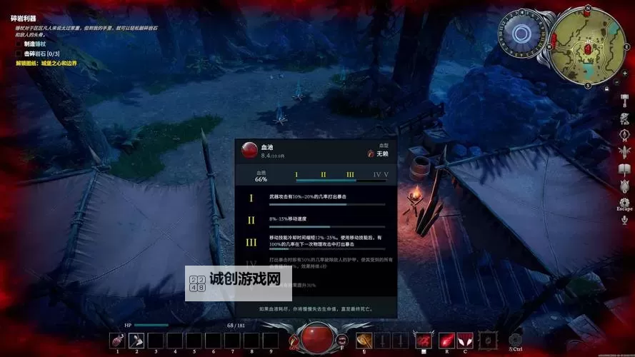 《V Rising（吸血鬼崛起）》4阶段对应建筑及技能获取方法图1