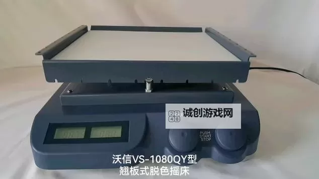 【最新】脱色摇床C视频曝光,工艺细节全揭露图1