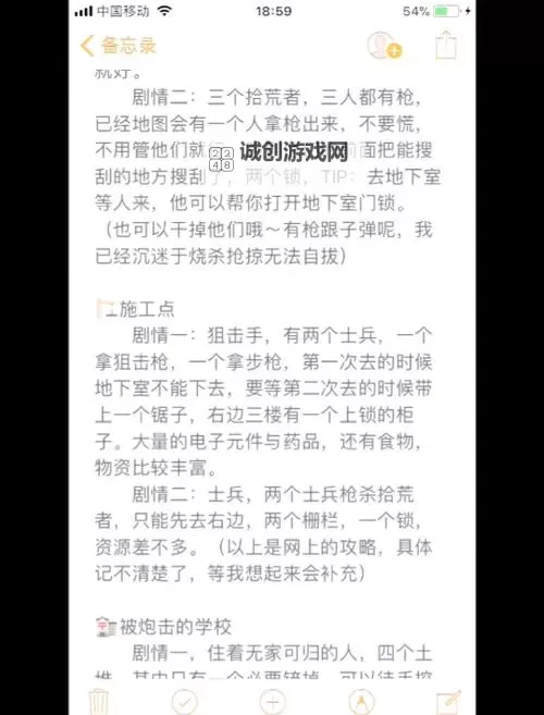 《这是我的战争》马尔科单人通关图文攻略 马尔科单人打法图文教程图1