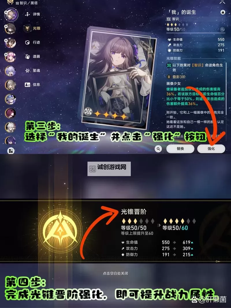 《崩坏星穹铁道》2.3黑塔商店新增光锥介绍 不息的演算值得换吗图1