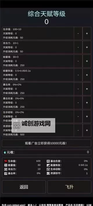 《加德尔契约》无尽尖塔攻略:爬塔规则&挑战技巧分享图1