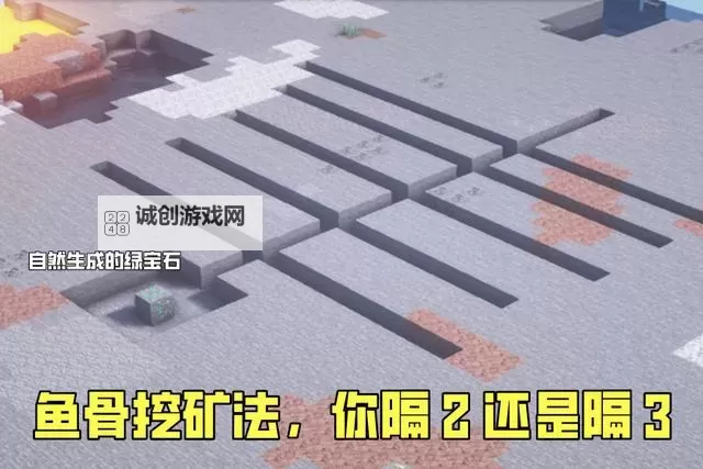 《我的世界》挖矿攻略及技巧图文详解图2