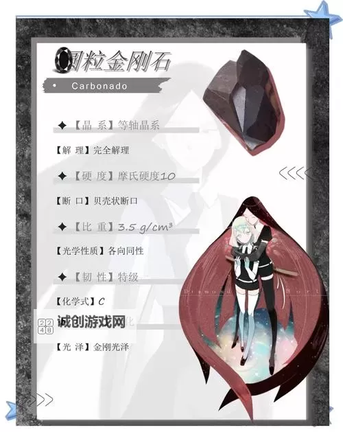 《讨鬼传2》速刷金刚石方法分享 金刚石怎么获得图2