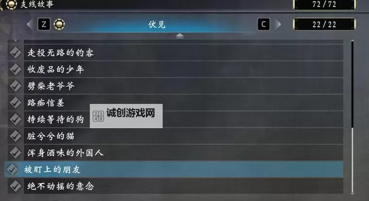 《如龙维新极》鸡场刷钱教程图1