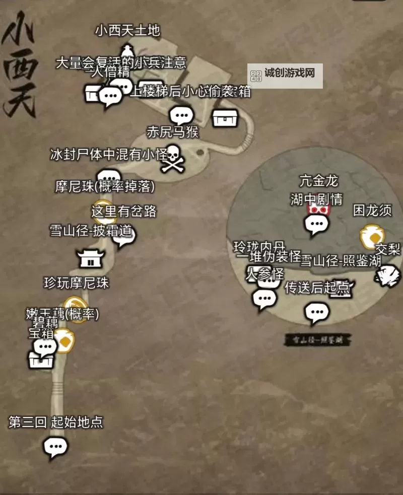 《黑神话悟空》五蕴收集路线分享 五蕴在哪里收集图2