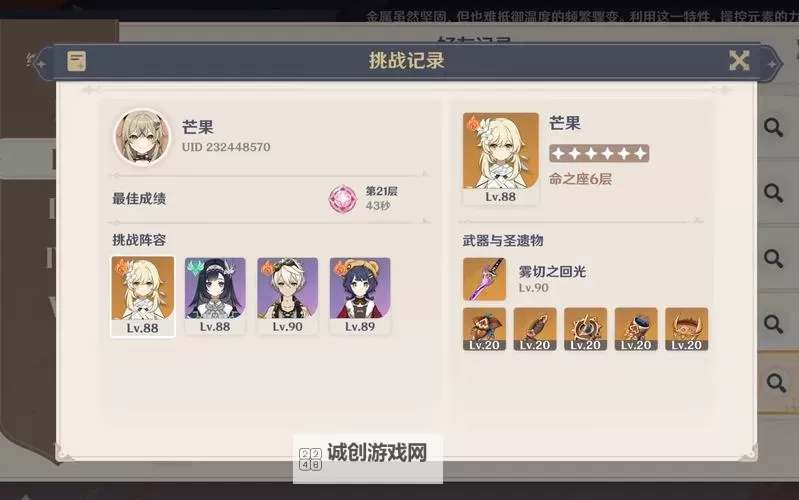 《加德尔契约》无尽尖塔攻略:爬塔规则&挑战技巧分享图2