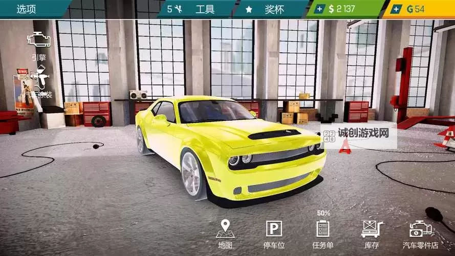 十三號修理店电脑版下载 十三號修理店模拟器哪个好?图1