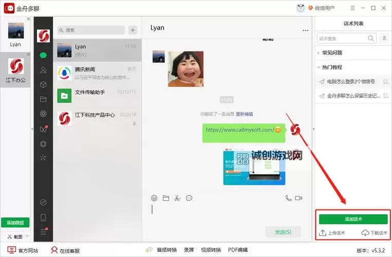 创神记双开挂机软件推荐  怎么双开创神记详细图文教程图1