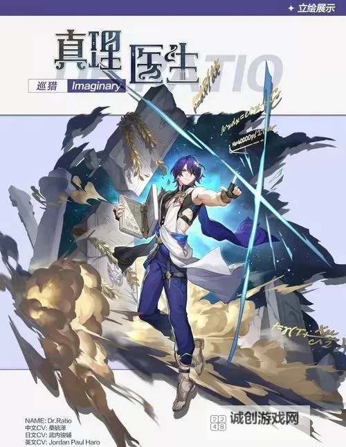 《崩坏星穹铁道》真理医生详细培养攻略 真理医生出装与队伍搭配推荐图2