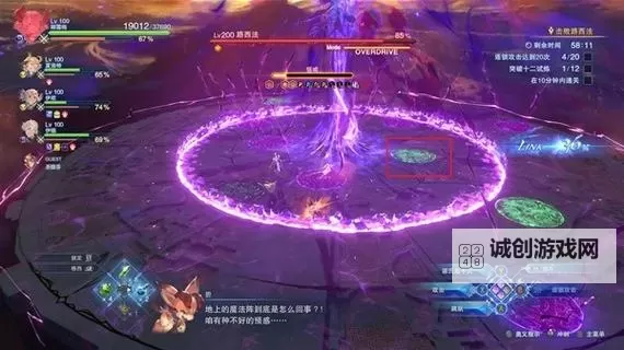 《碧蓝幻想Relink》路西法十二试炼攻略图1