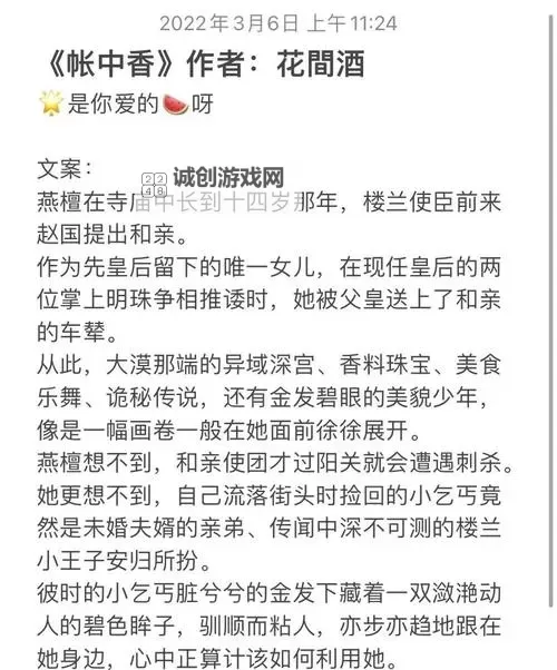 畅享帐中香小说免费阅读全文在线阅笔趣：精彩内容尽在掌中图1