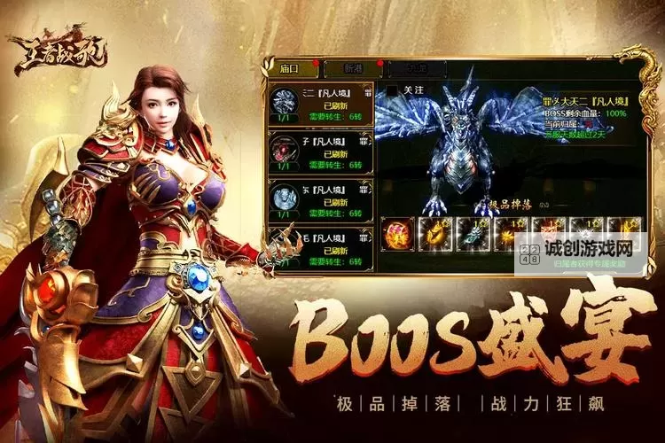 王者战歌电脑版下载 王者战歌电脑版安卓模拟器推荐图1