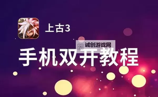 永恒世界双开神器 轻松一键搞定永恒世界挂机双开图1