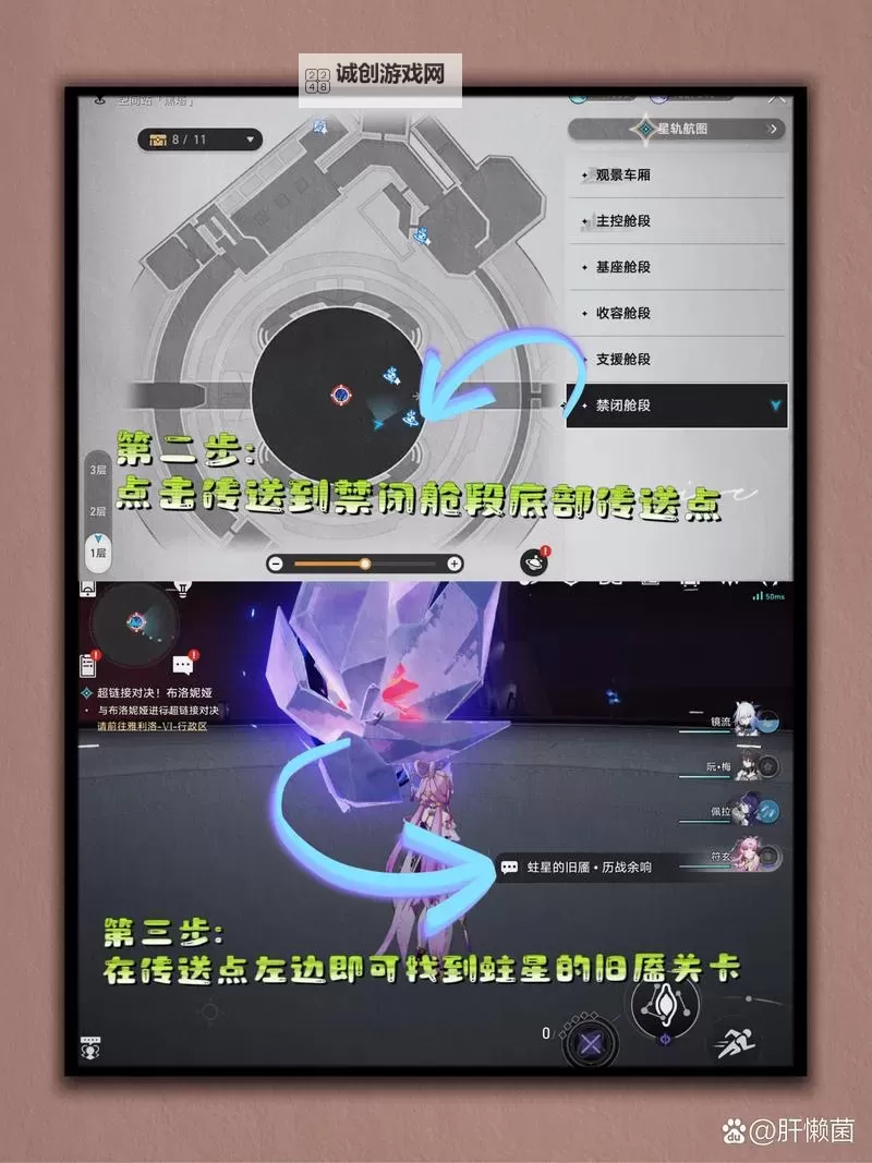《崩坏星穹铁道》星间旅行测试结果一览图1