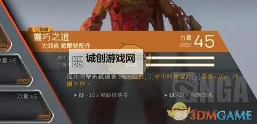 《圣歌》截击狙击流配装推荐 狙击流截击怎么配装图1