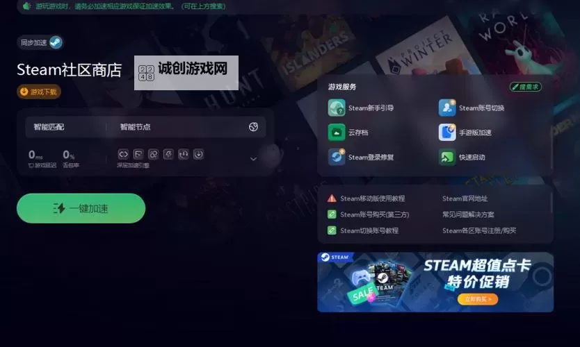 Steam喜加一CDK哪来的 Steam喜加一CDK怎么领取图1