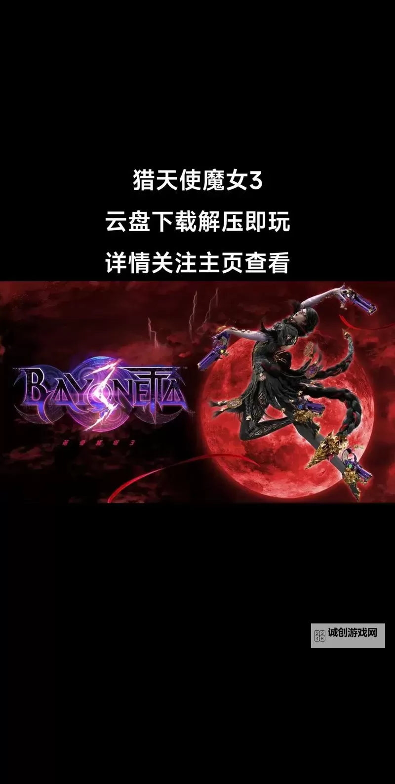 《猎天使魔女》快速刷钱方法 8分钟50万图1