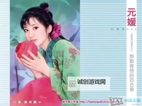 元媛小说合集：精选佳作畅享无限阅读体验图1