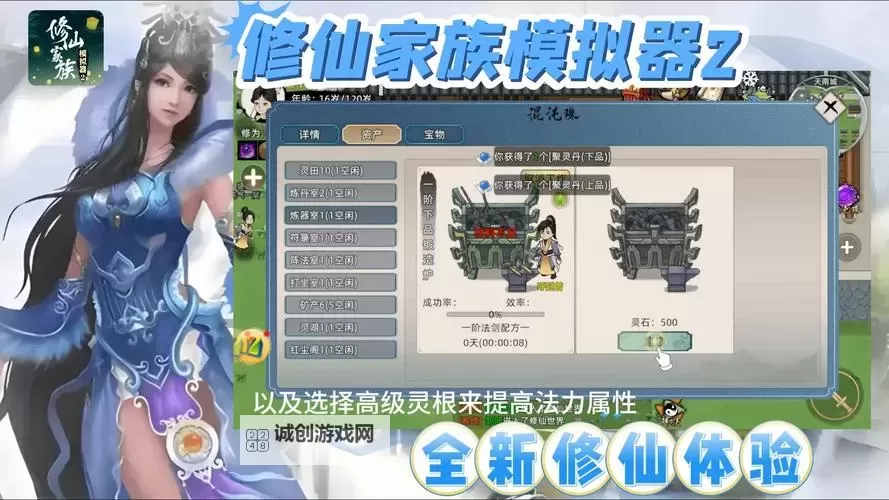 修真界电脑版下载 怎么电脑玩修真界？图1