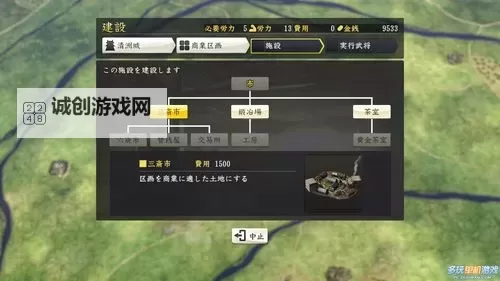 信长之野望14威力加强版 筑支城心得 支城建在哪区划最多图1