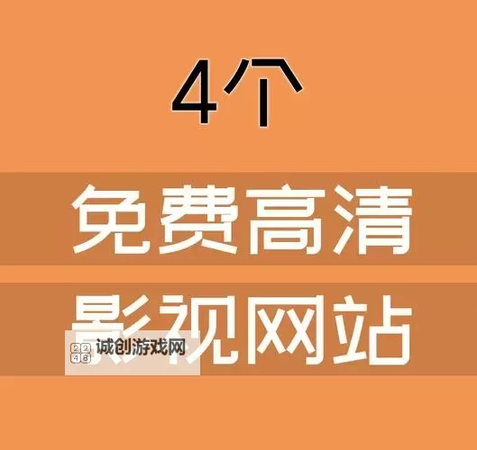 最新最新网址推荐:畅享高清观看体验的神马影院网址图1
