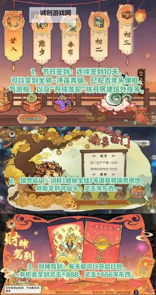最强祖师电脑版 电脑玩最强祖师模拟器下载、安装攻略教程图2