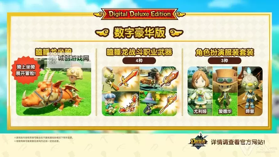 《幻想生活i转圈圈的龙和偷取时间的少女》传说材料快速刷取方法图1