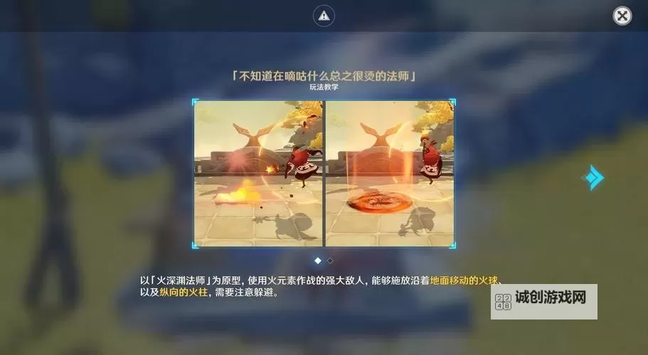 《原神》4.3荒泷斗虫修行第三天满奖励攻略 4.3斗虫大赛第三天玩法图1