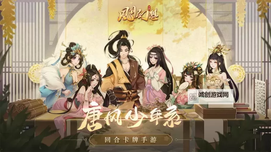 盛世大唐电脑版下载 盛世大唐模拟器哪个好？图1